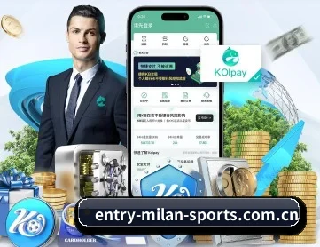 米兰体育 APP 深度功能